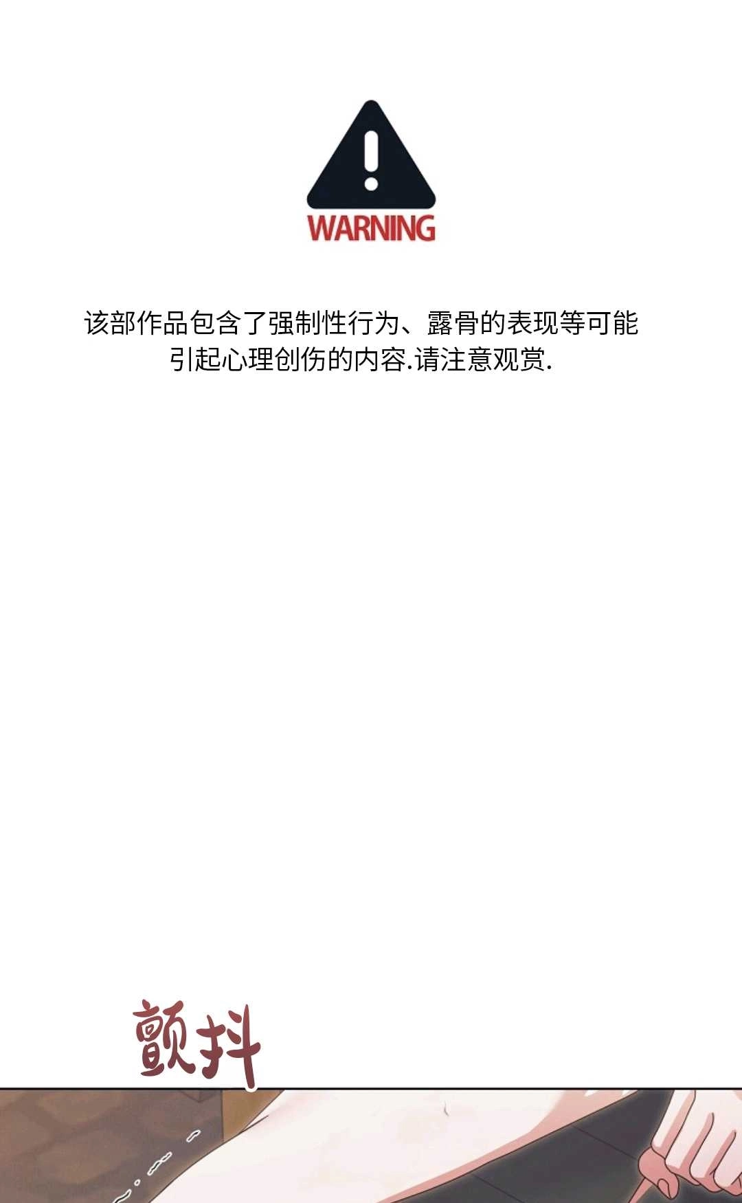 第39话-向我求饶吧-（第1张）