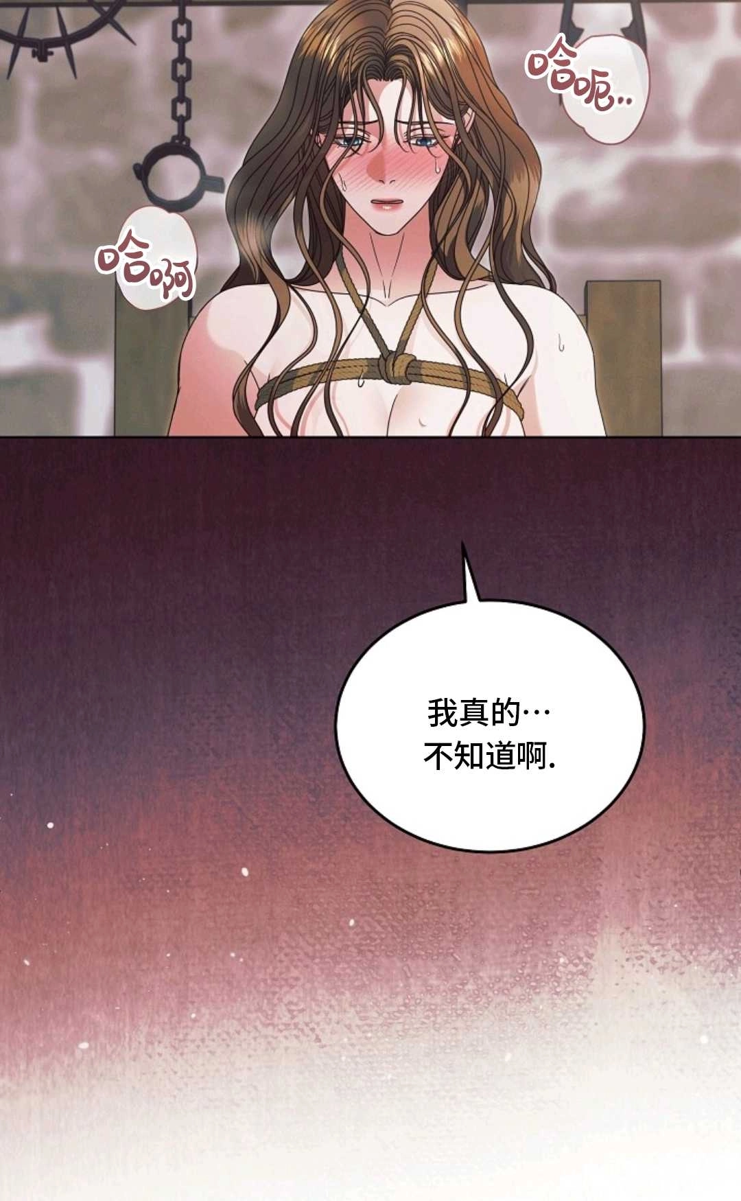 第39话-向我求饶吧-（第4张）