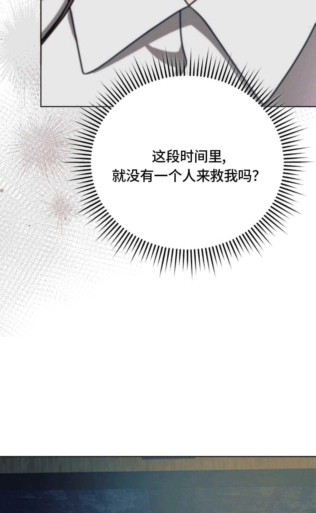 第40话-向我求饶吧-[db:作者]（第15张）