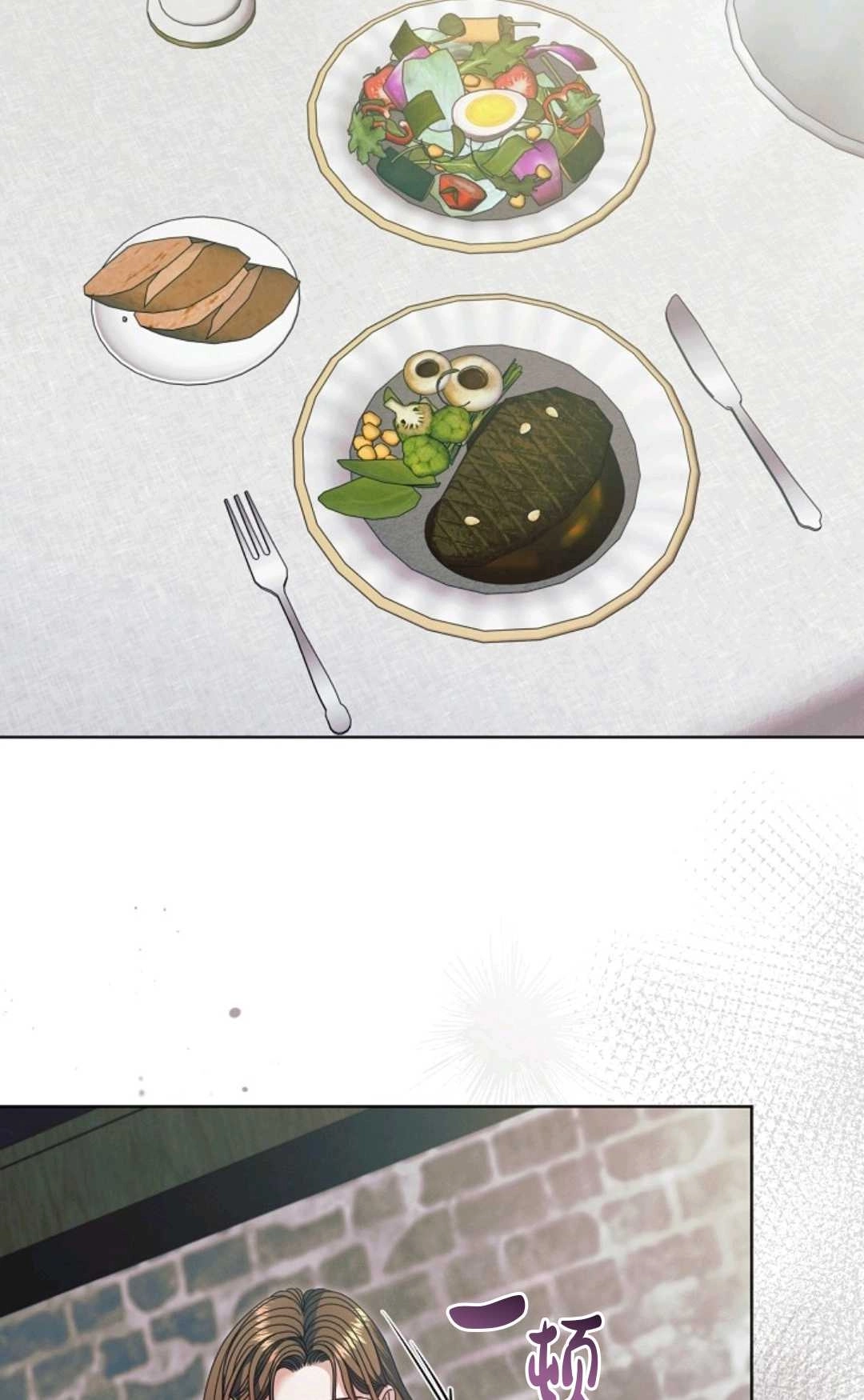 第40话-向我求饶吧-[db:作者]（第12张）