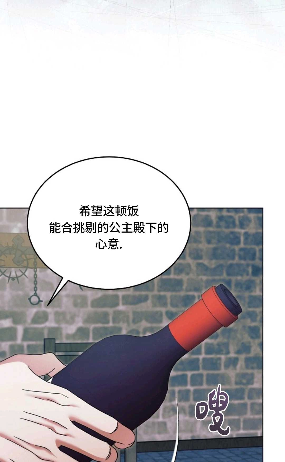 第40话-向我求饶吧-[db:作者]（第22张）
