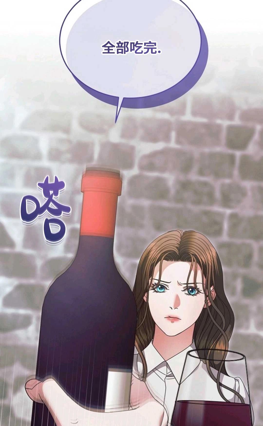 第40话-向我求饶吧-[db:作者]（第25张）