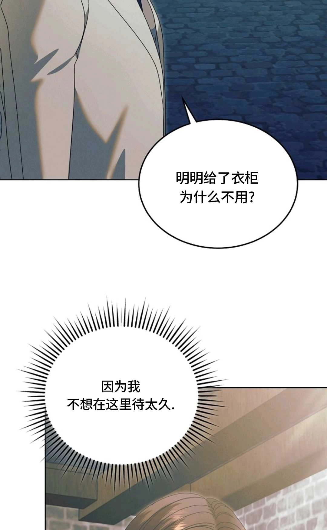 第40话-向我求饶吧-[db:作者]（第8张）