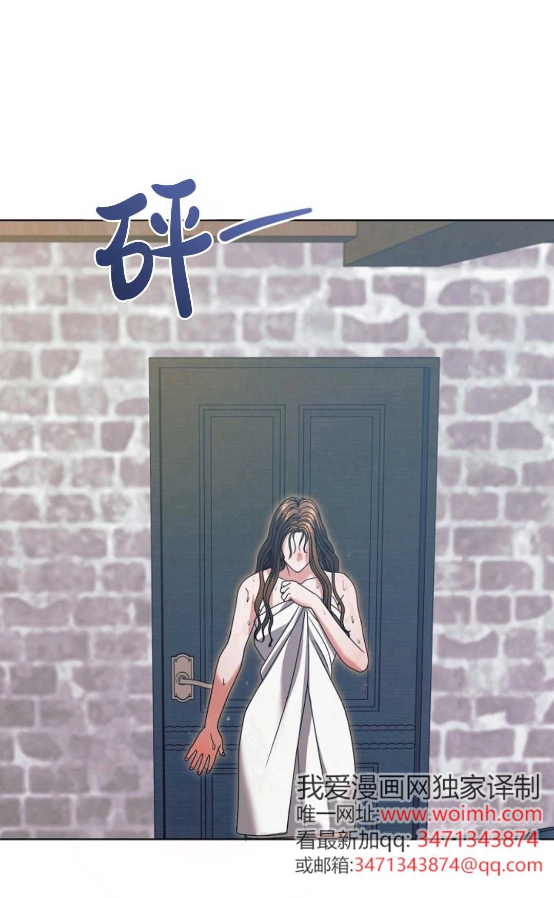 第40话-向我求饶吧-[db:作者]（第6张）
