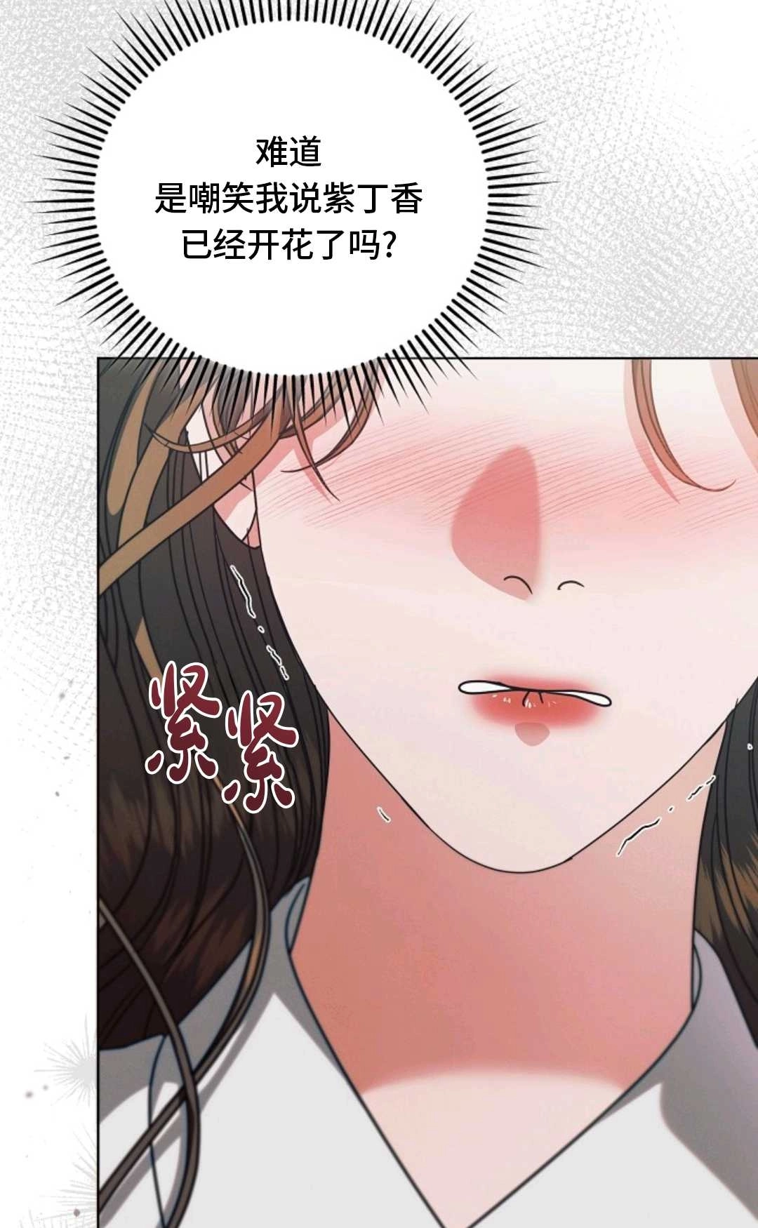 第40话-向我求饶吧-[db:作者]（第14张）