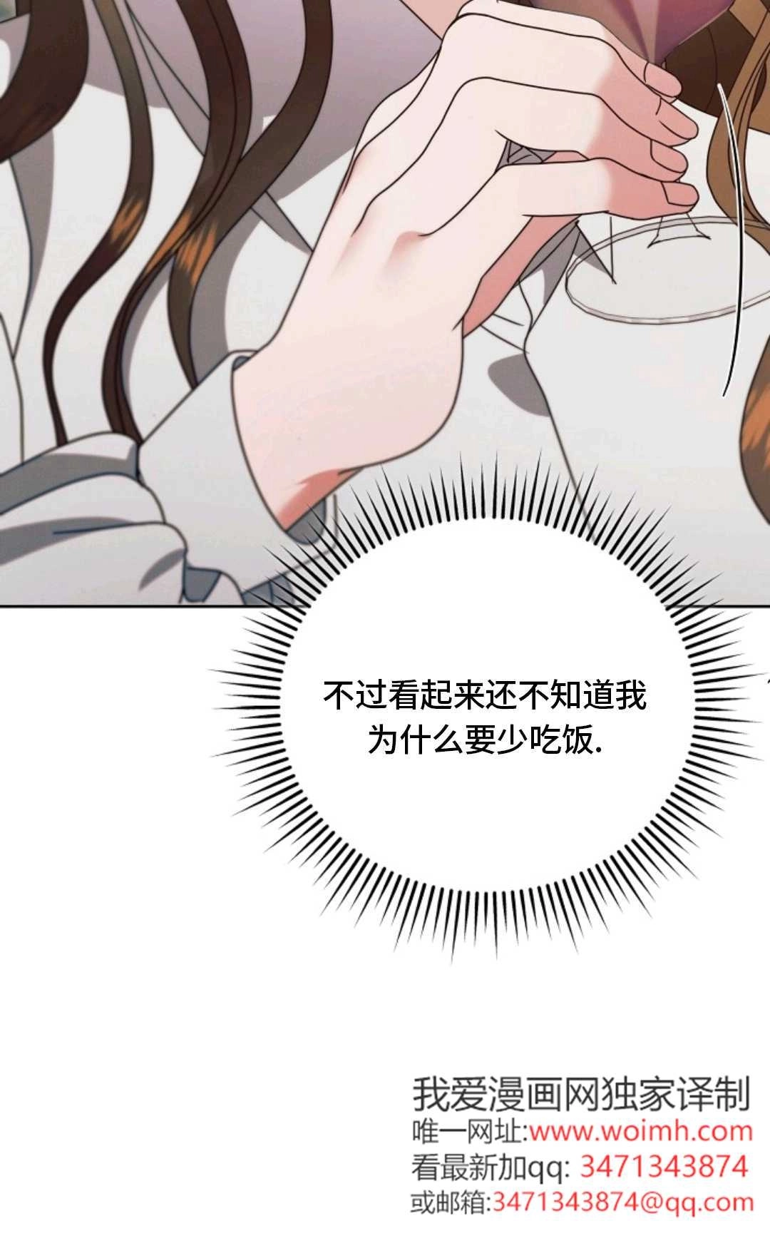 第40话-向我求饶吧-[db:作者]（第31张）