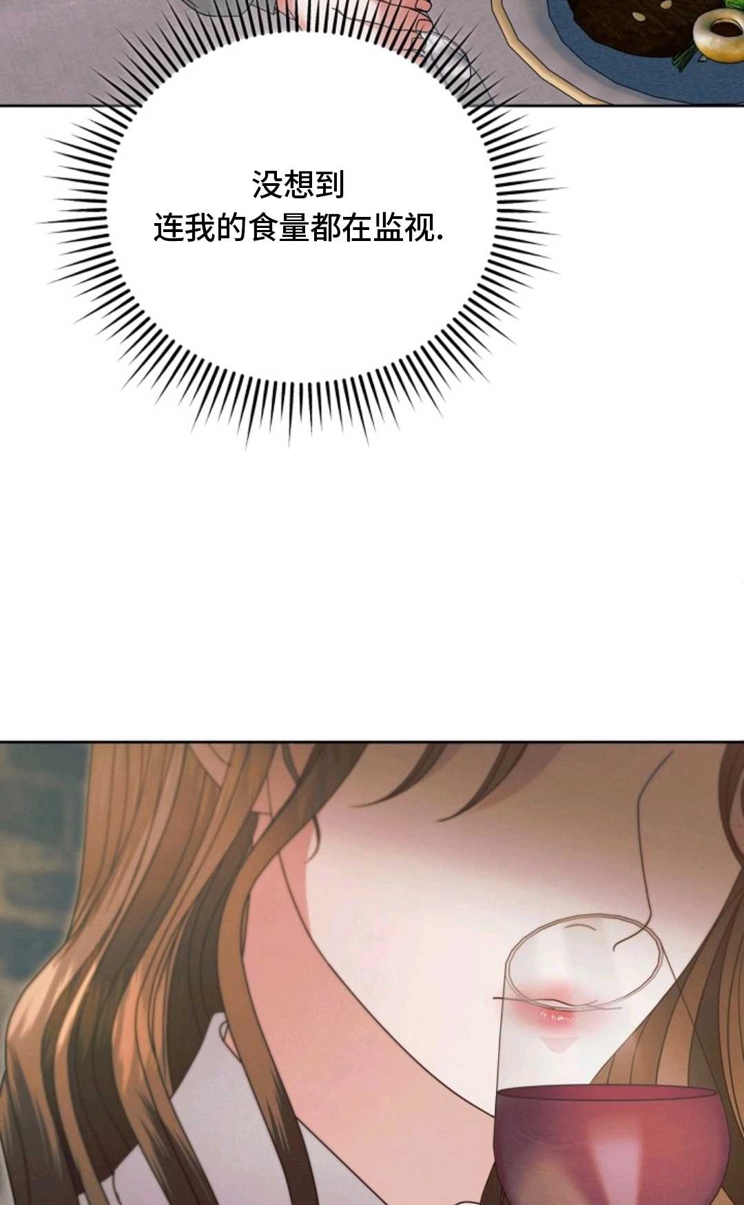 第40话-向我求饶吧-[db:作者]（第30张）