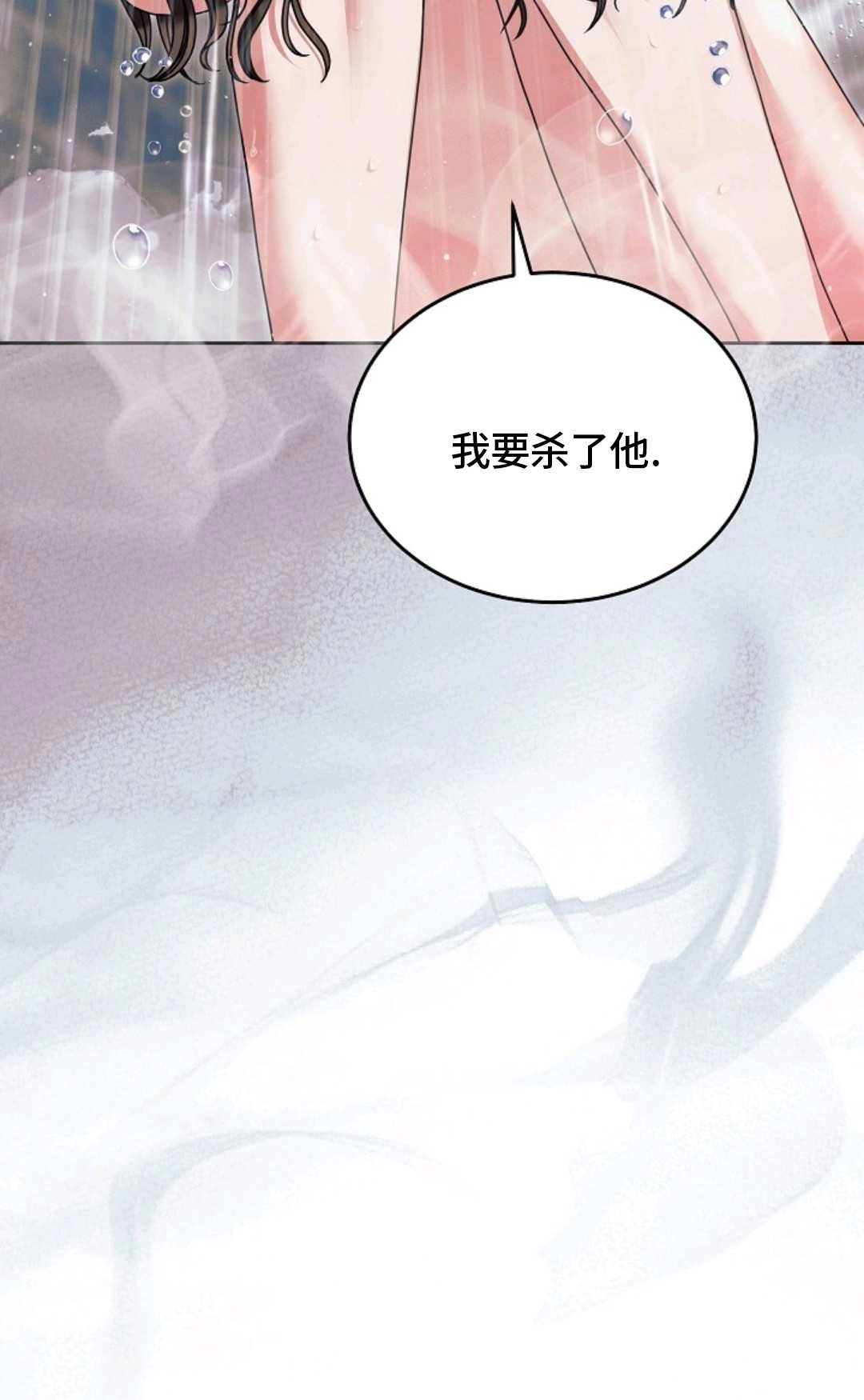 第40话-向我求饶吧-[db:作者]（第4张）