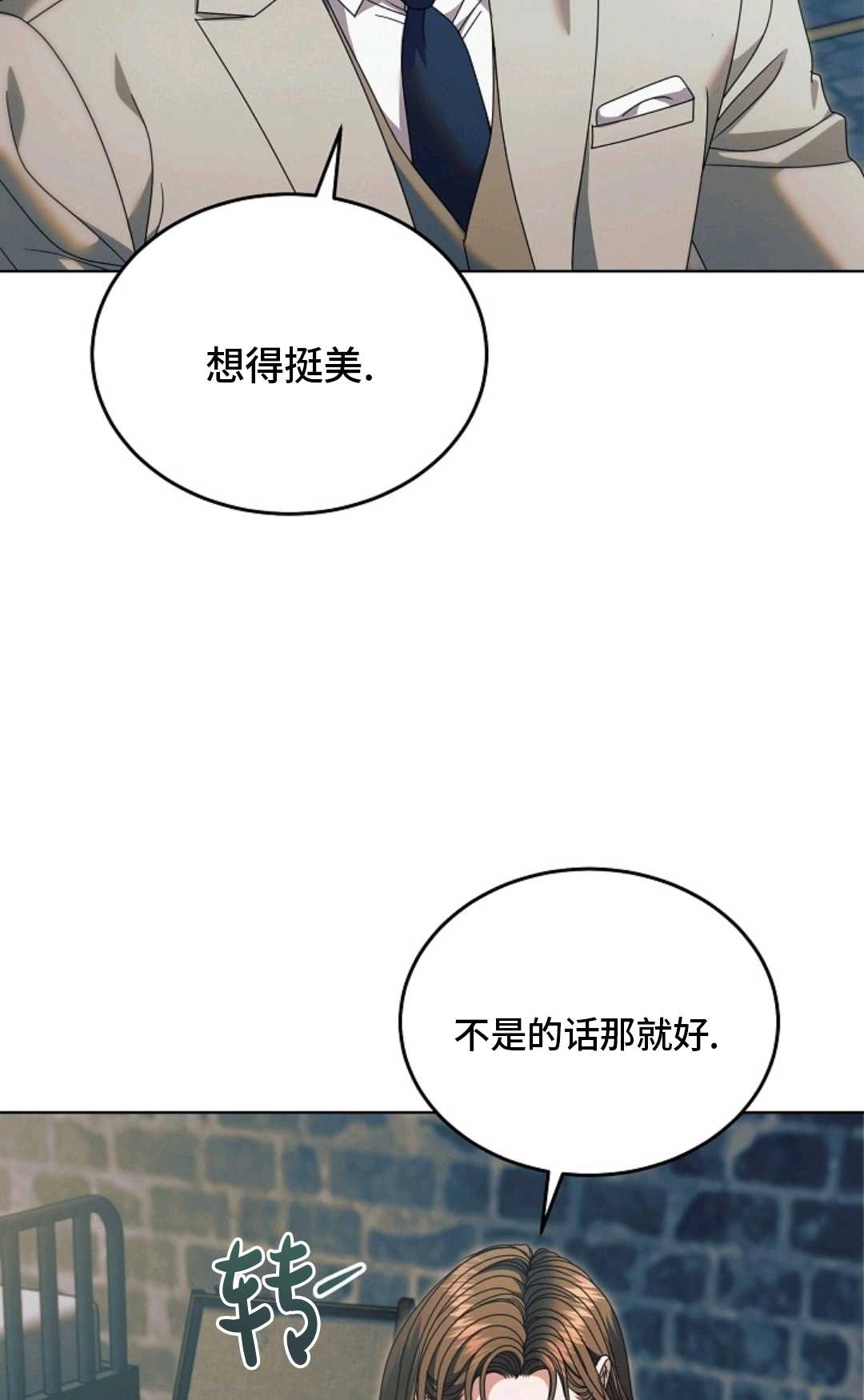 第40话-向我求饶吧-[db:作者]（第19张）