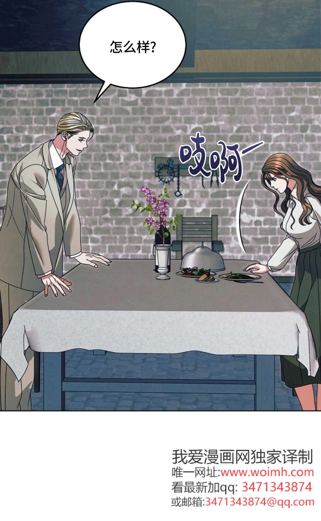 第40话-向我求饶吧-[db:作者]（第16张）