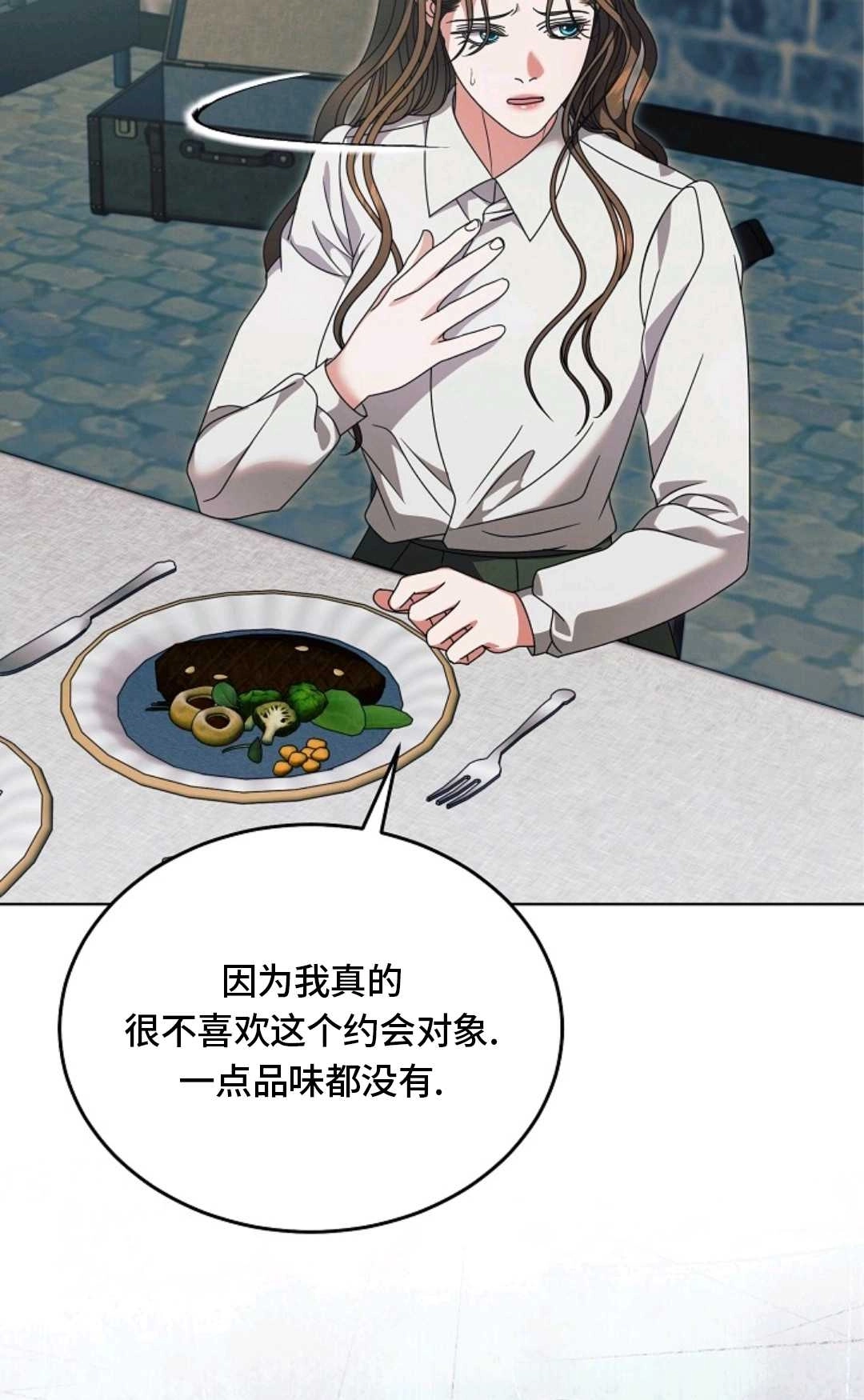 第40话-向我求饶吧-[db:作者]（第20张）