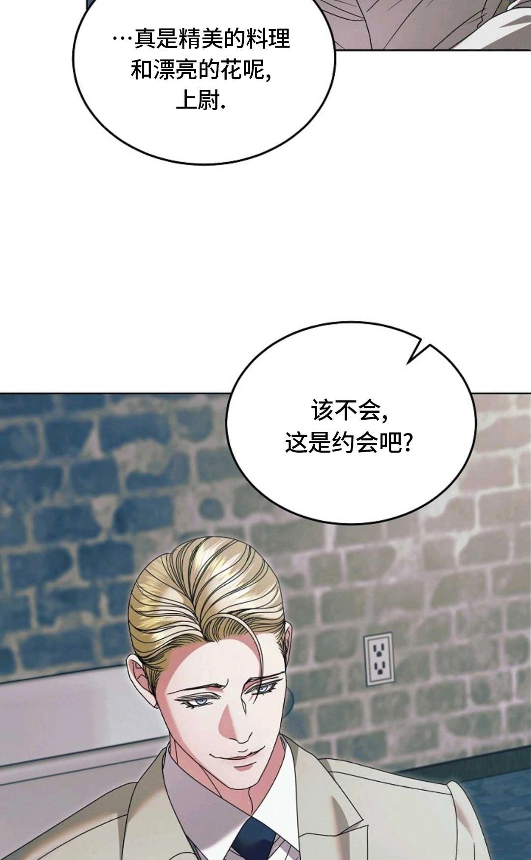 第40话-向我求饶吧-[db:作者]（第18张）