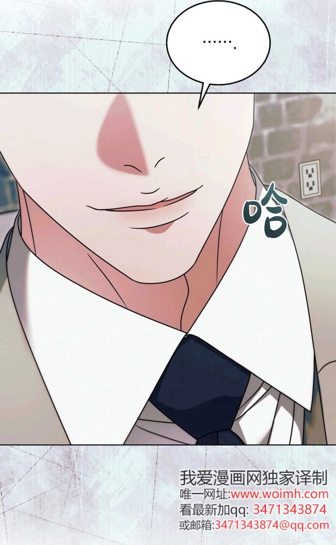 第40话-向我求饶吧-[db:作者]（第21张）