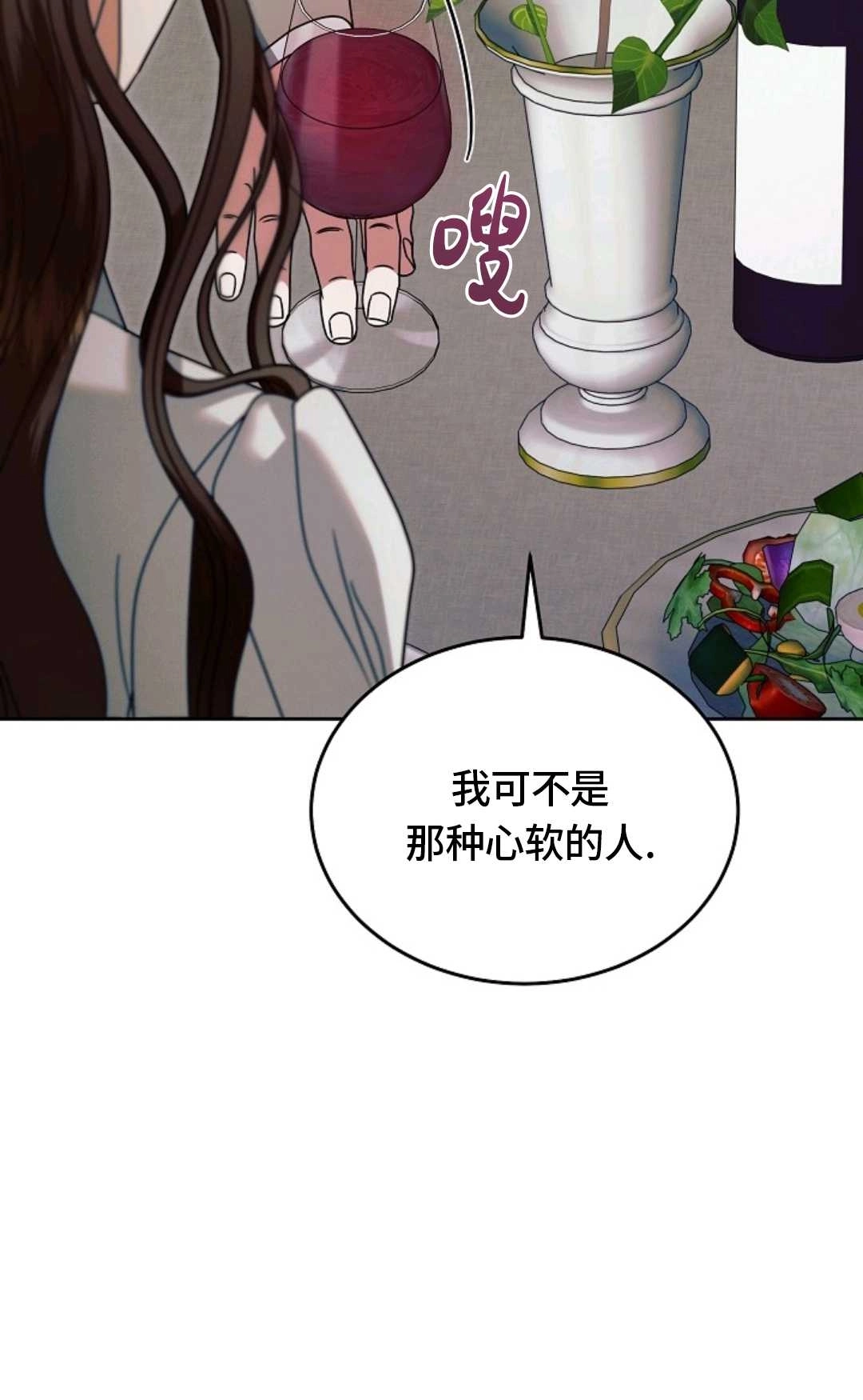 第40话-向我求饶吧-[db:作者]（第28张）