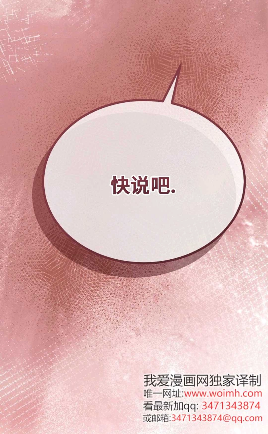第41话-向我求饶吧-[db:作者]（第22张）