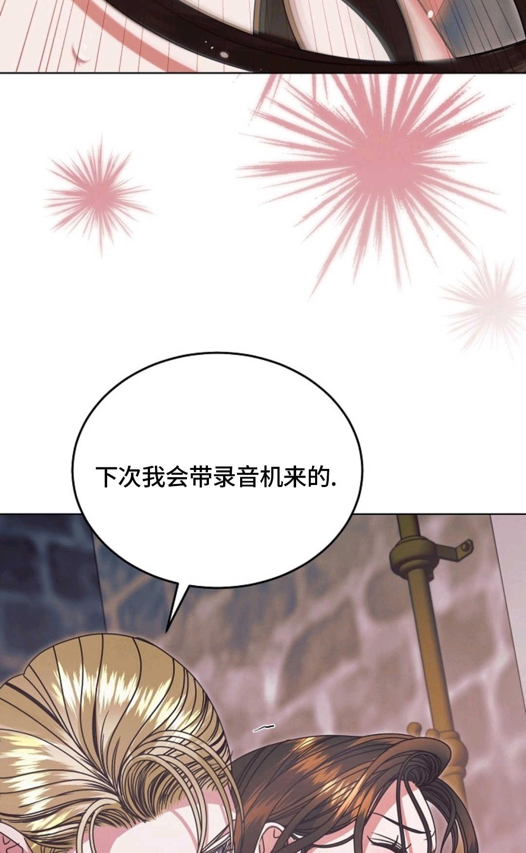 第41话-向我求饶吧-[db:作者]（第53张）