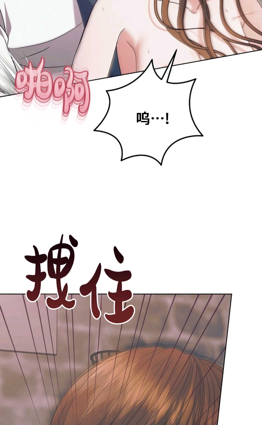 第41话-向我求饶吧-（第6张）