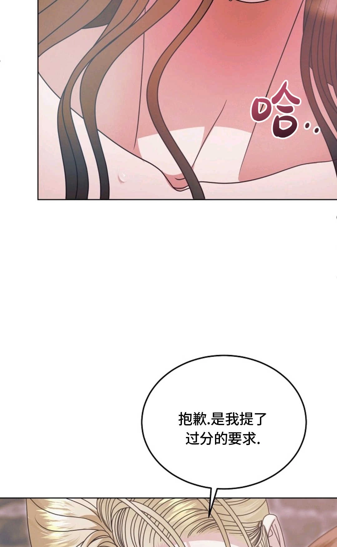 第41话-向我求饶吧-[db:作者]（第56张）