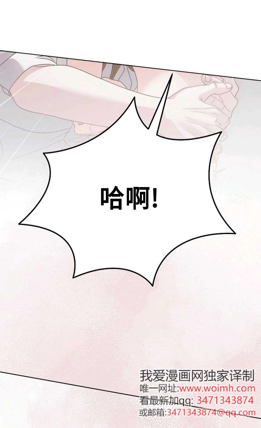 第41话-向我求饶吧-[db:作者]（第43张）