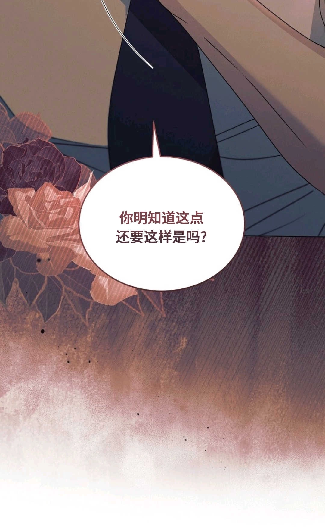 第41话-向我求饶吧-[db:作者]（第31张）