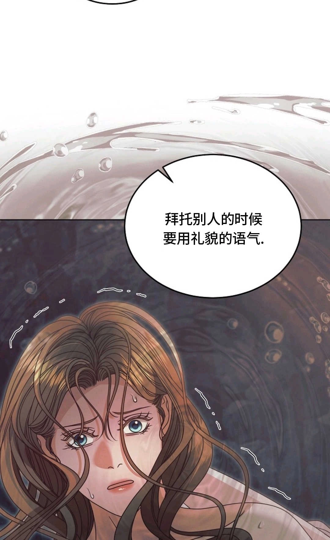 第41话-向我求饶吧-[db:作者]（第37张）