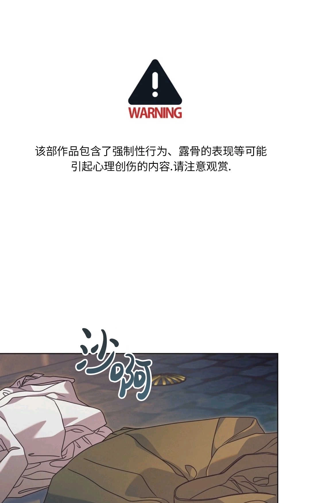 第41话-向我求饶吧-（第1张）