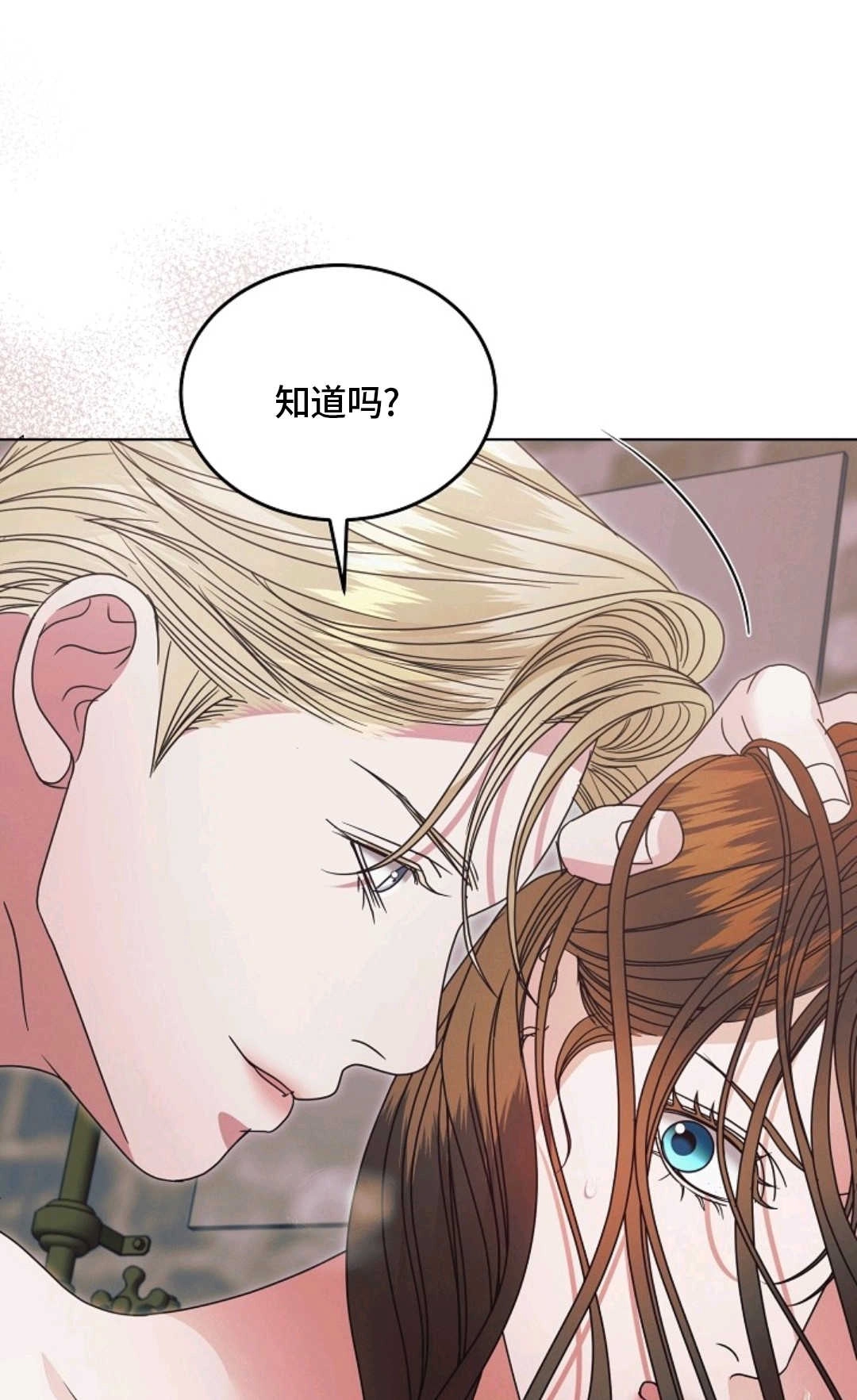第41话-向我求饶吧-[db:作者]（第39张）