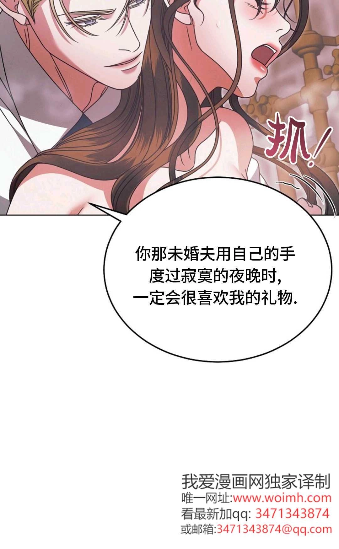 第41话-向我求饶吧-[db:作者]（第54张）