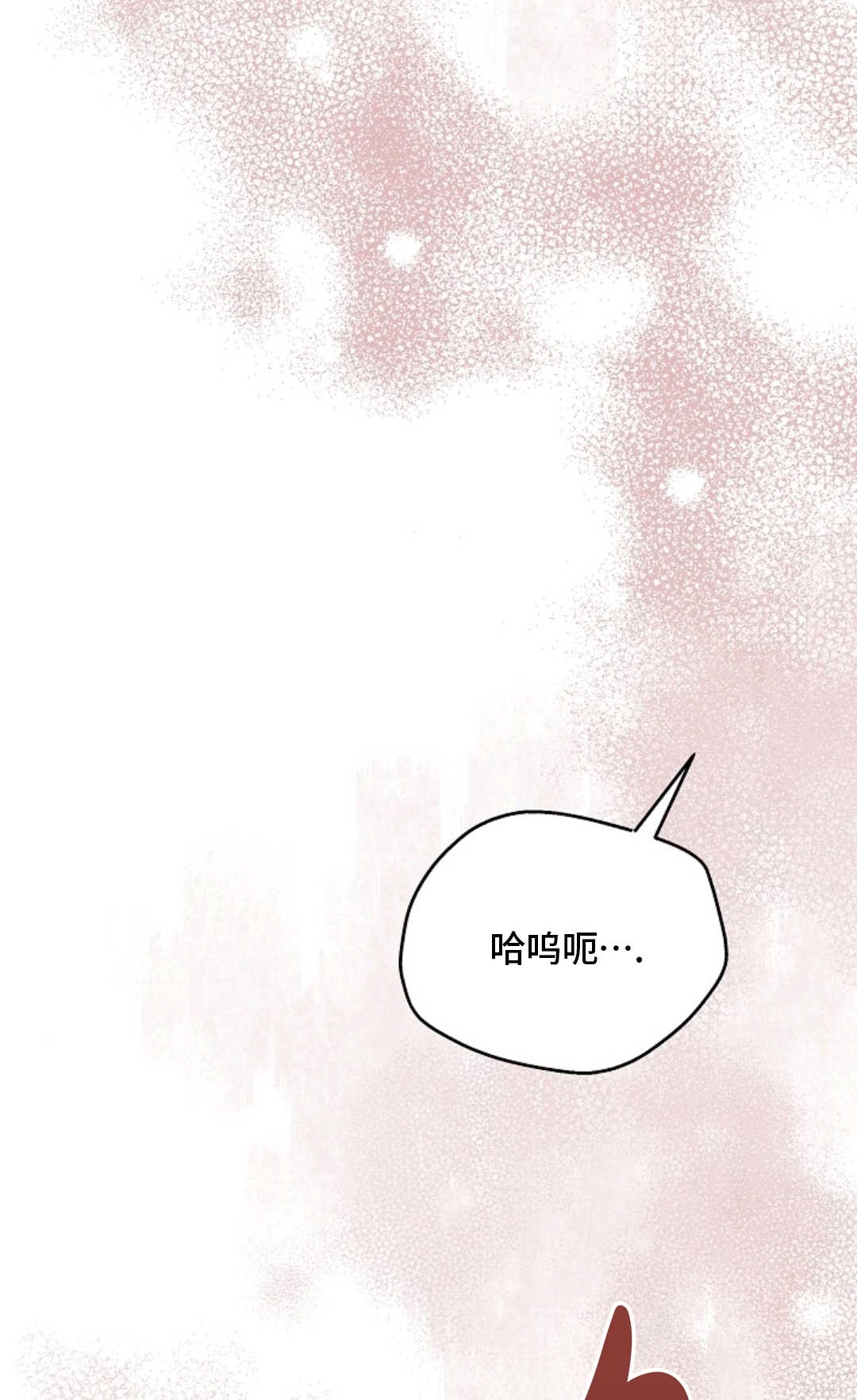 第41话-向我求饶吧-[db:作者]（第41张）
