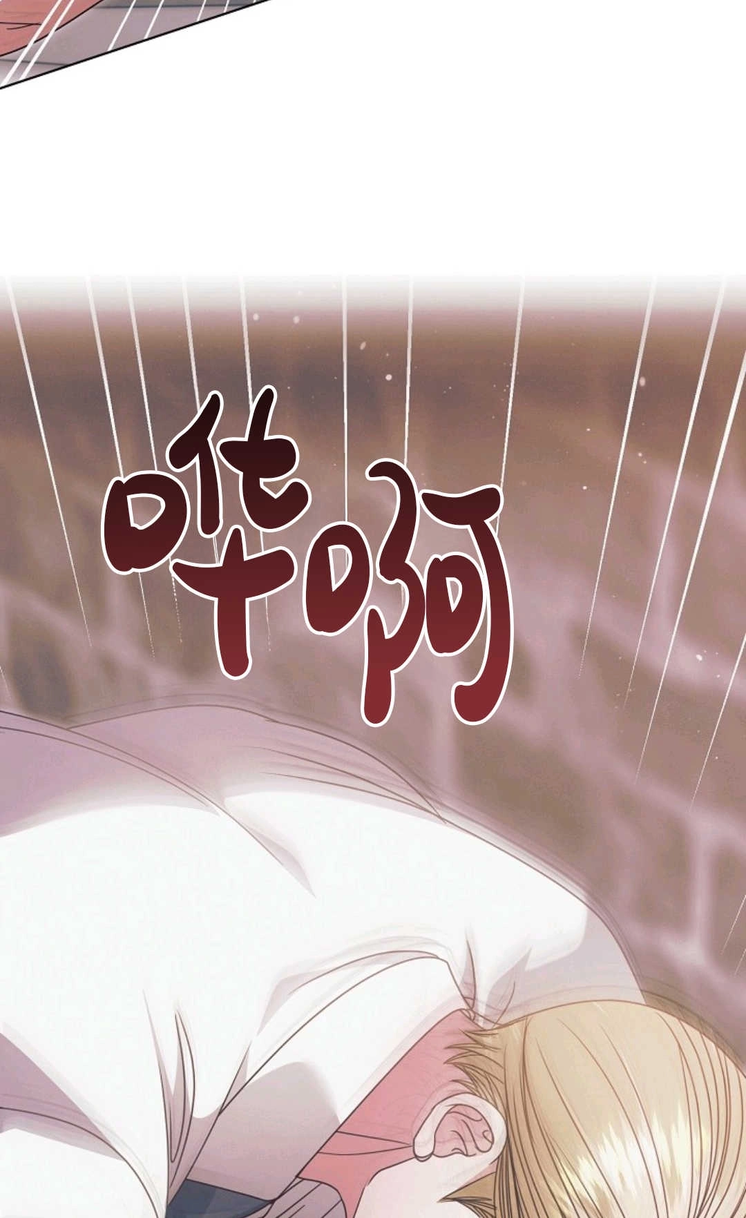 第41话-向我求饶吧-[db:作者]（第33张）