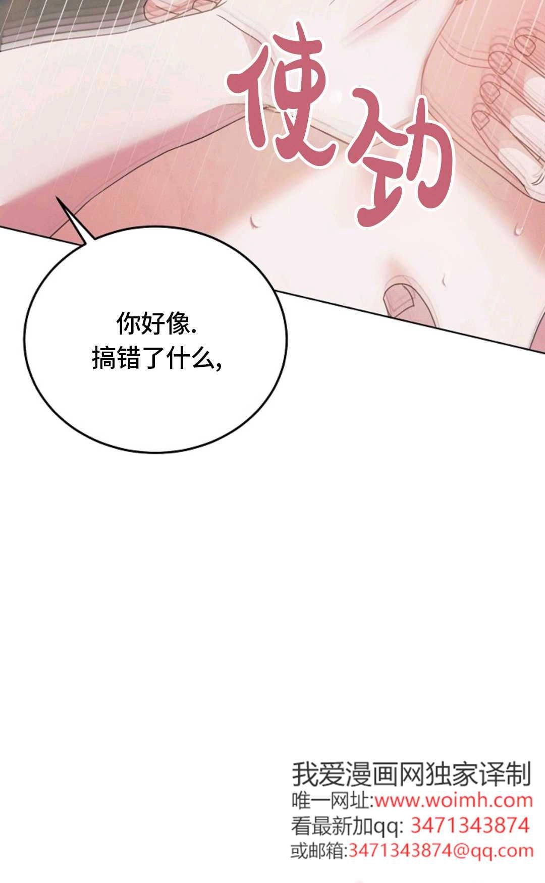 第41话-向我求饶吧-（第4张）