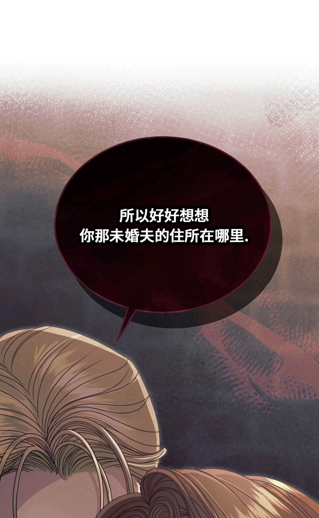 第41话-向我求饶吧-[db:作者]（第7张）