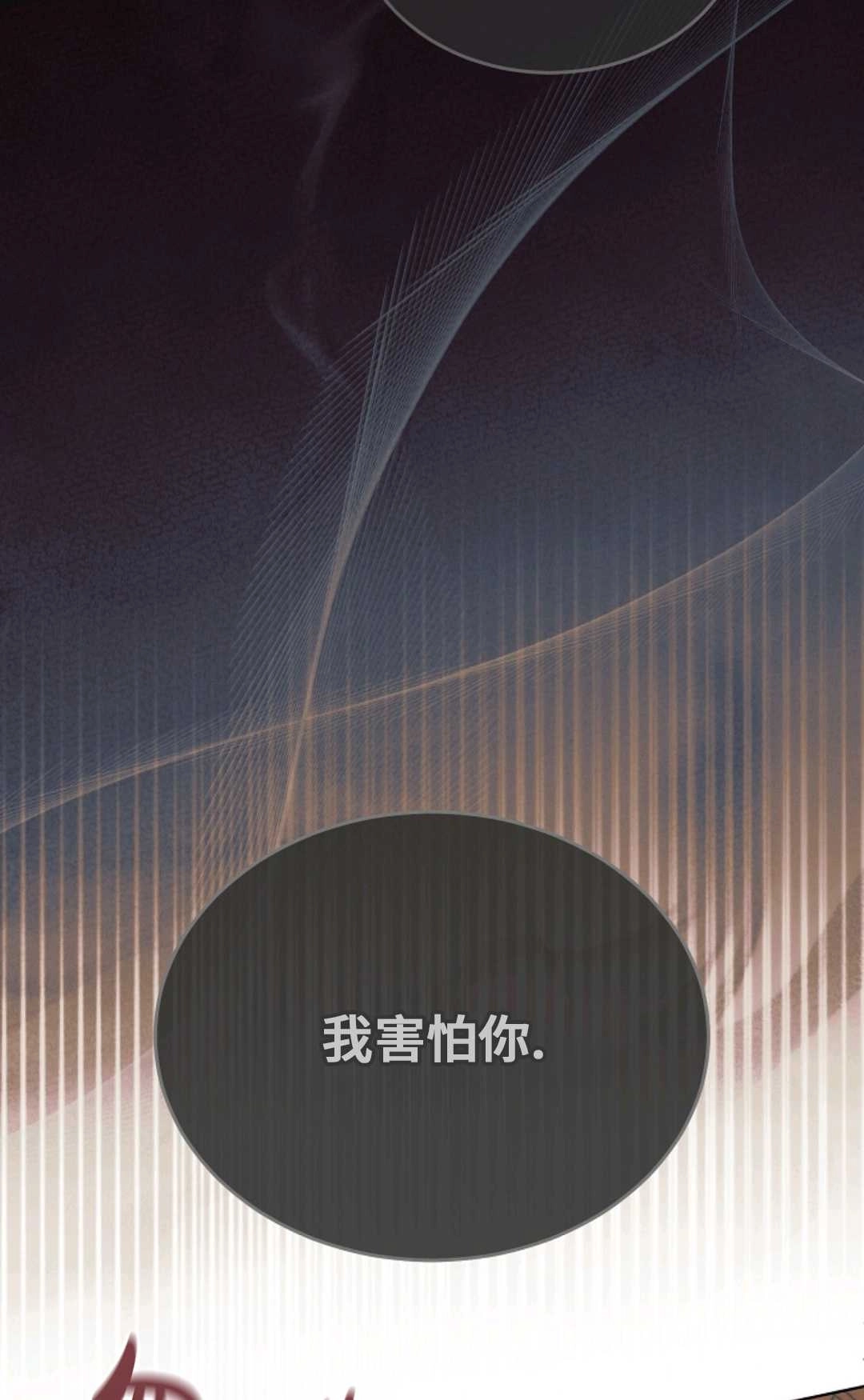 第42话-向我求饶吧-（第2张）