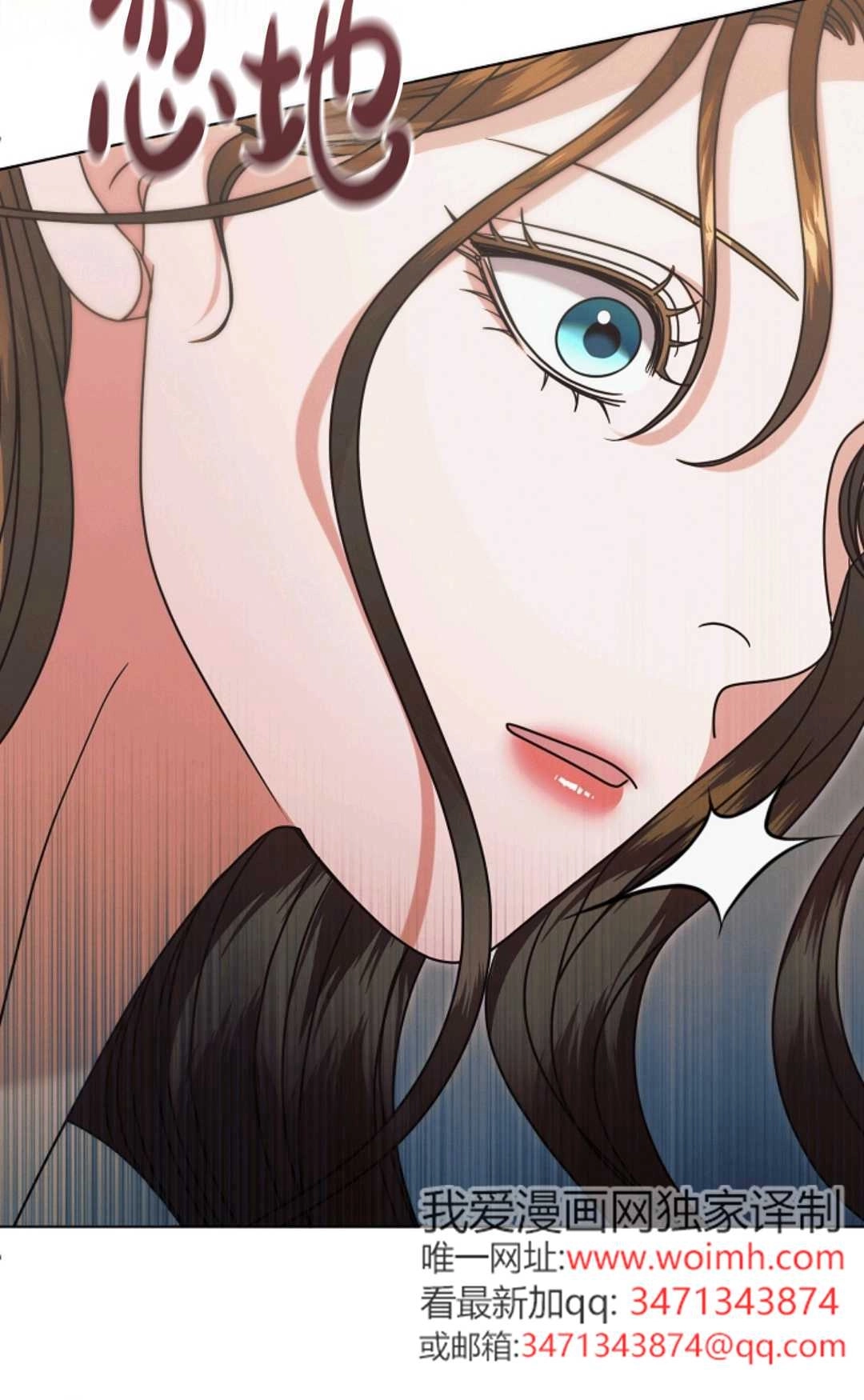 第42话-向我求饶吧-（第3张）