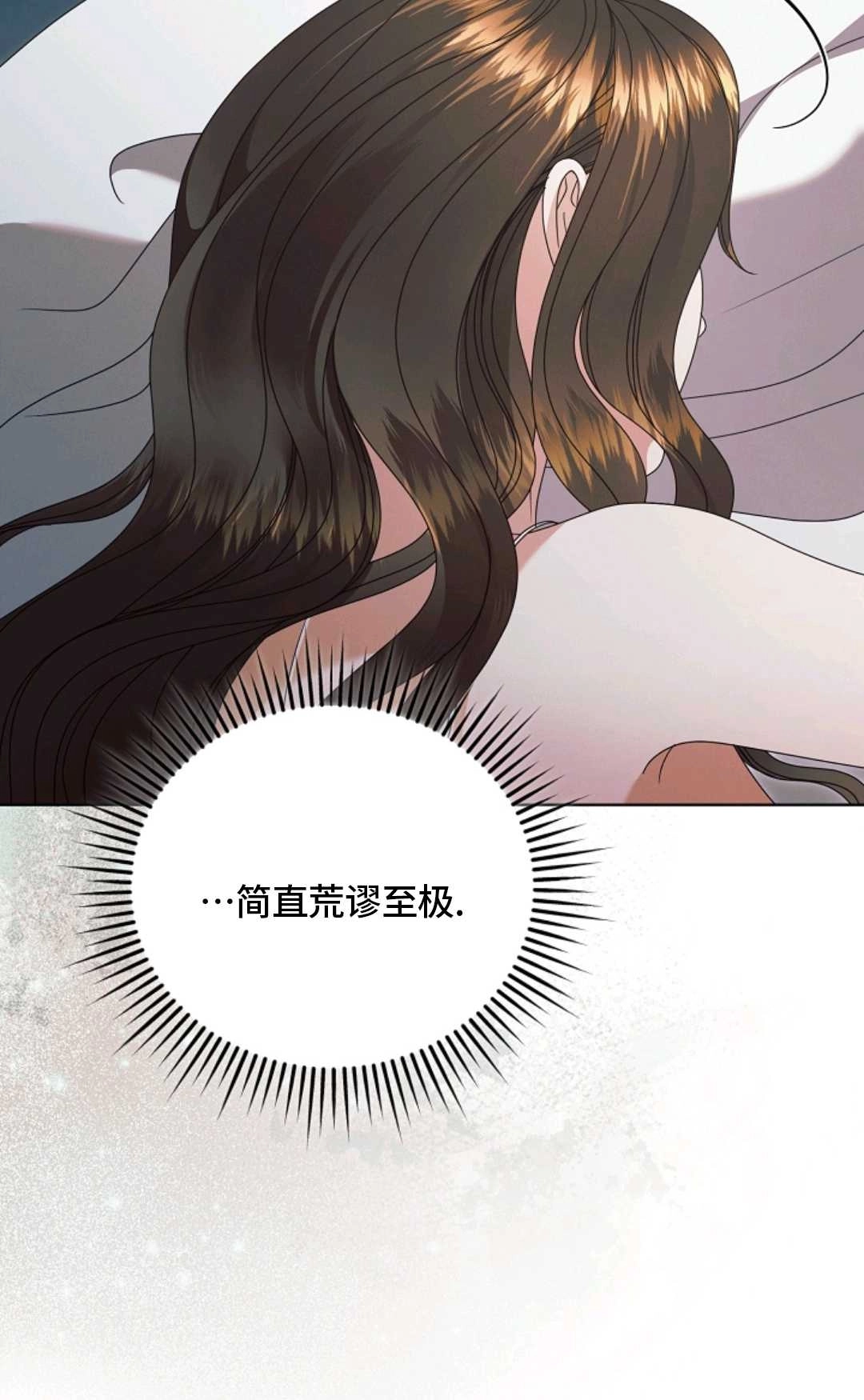 第42话-向我求饶吧-（第11张）