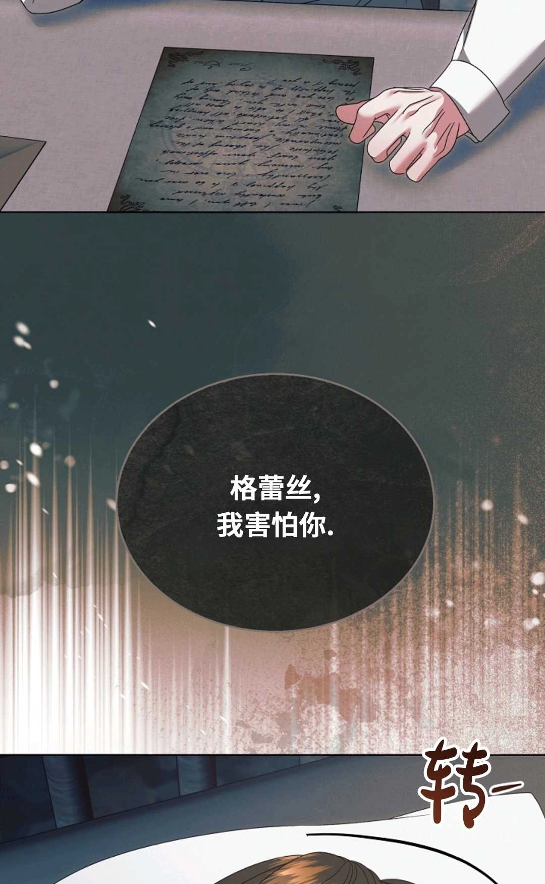 第42话-向我求饶吧-（第10张）