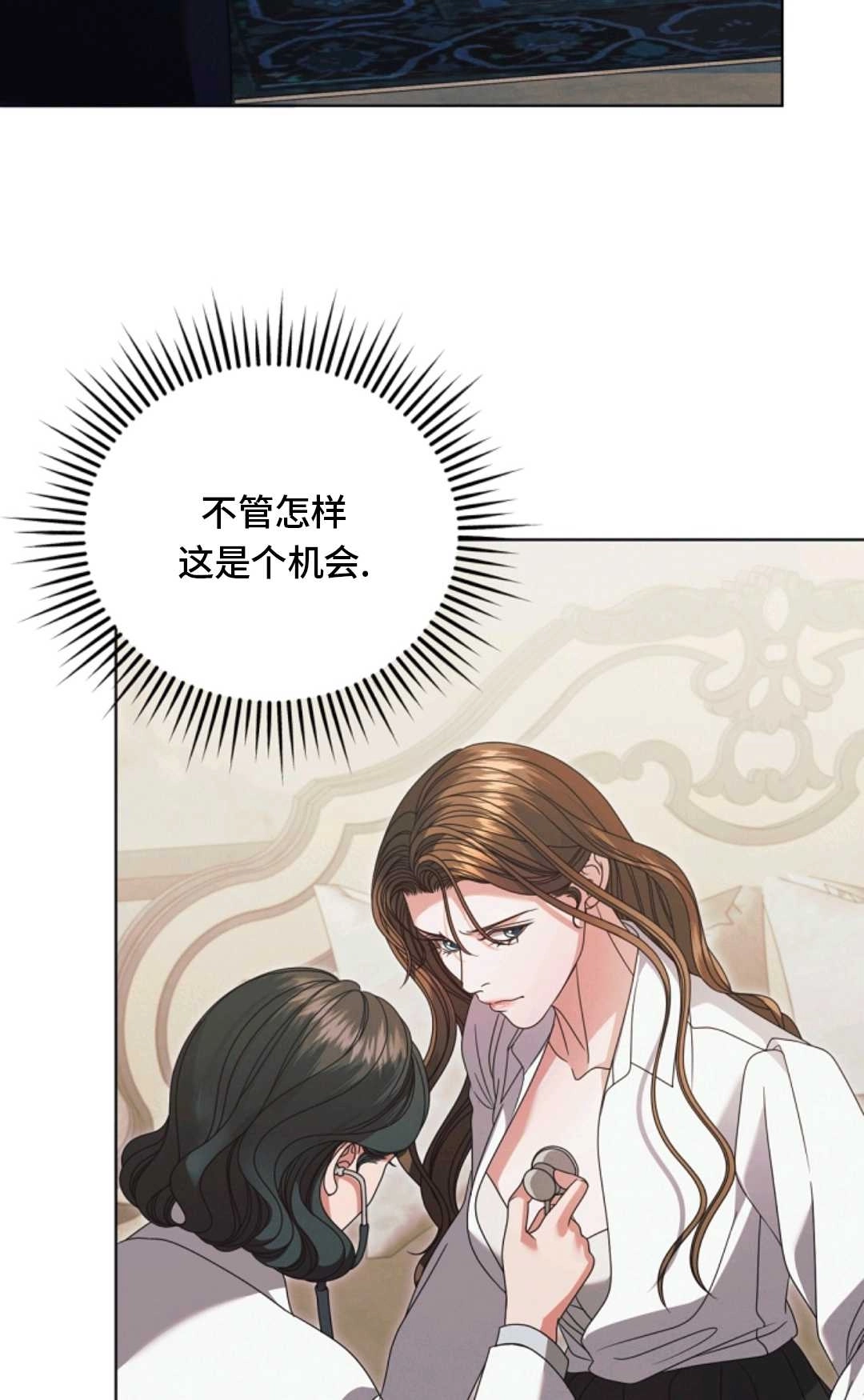 第43话-向我求饶吧-（第8张）