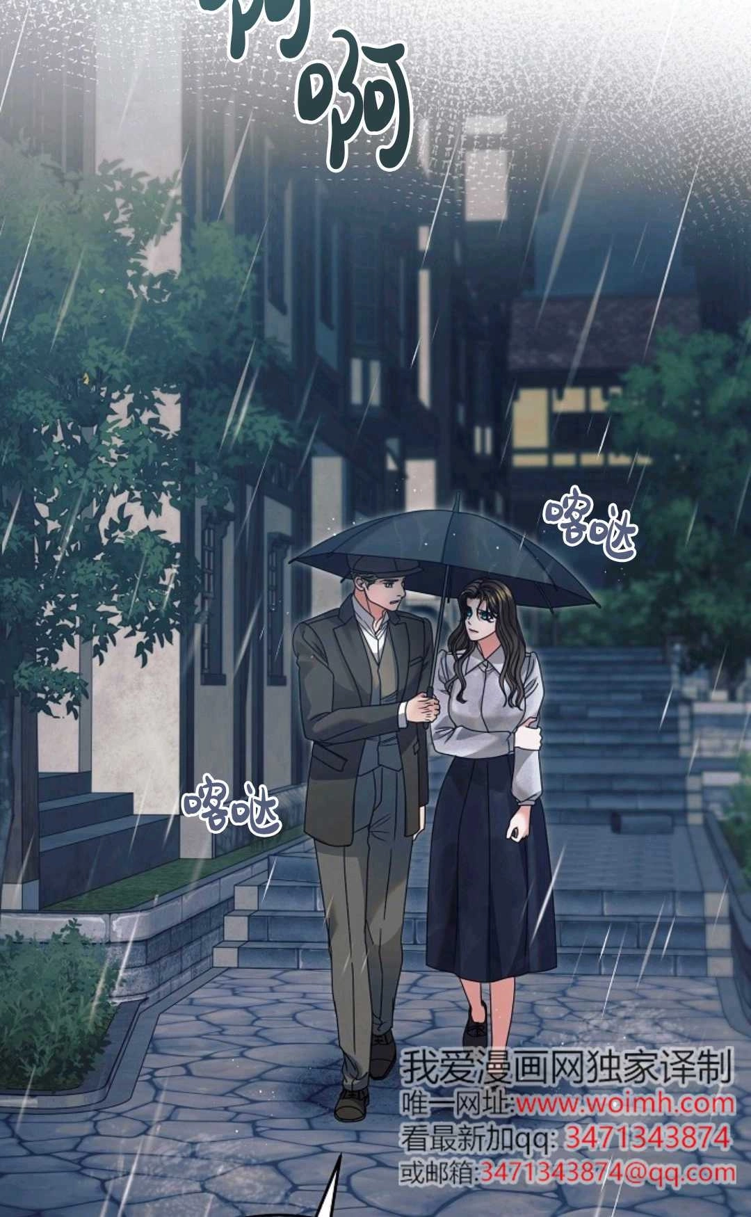 第44话-向我求饶吧-（第13张）