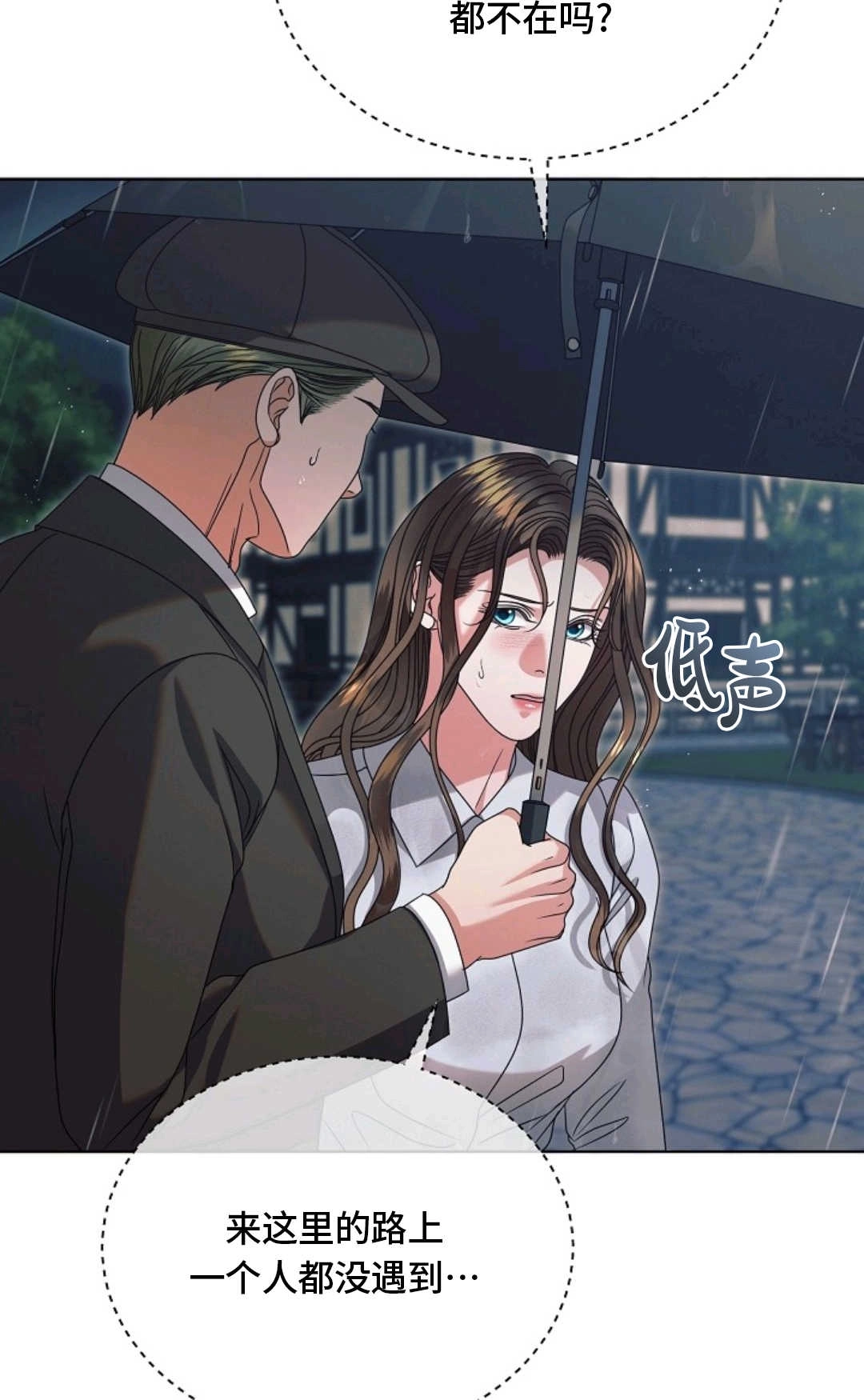 第44话-向我求饶吧-（第16张）