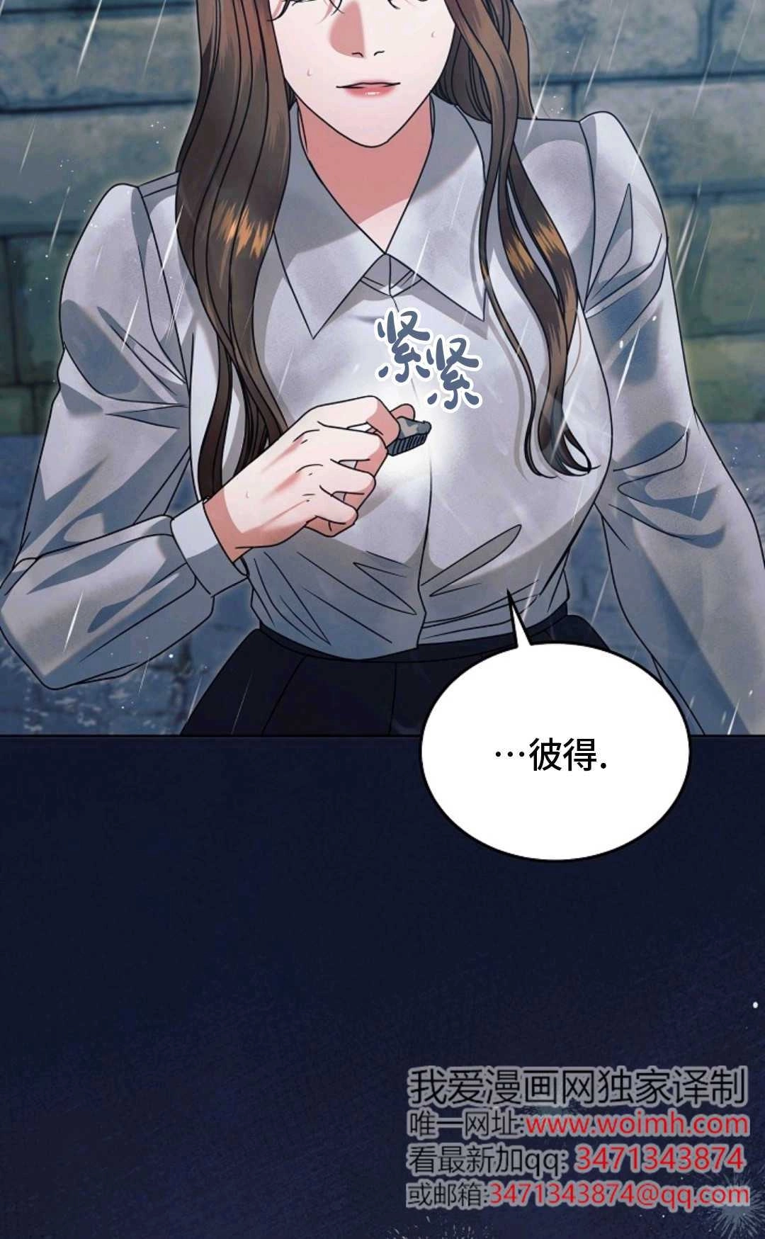 第44话-向我求饶吧-（第9张）