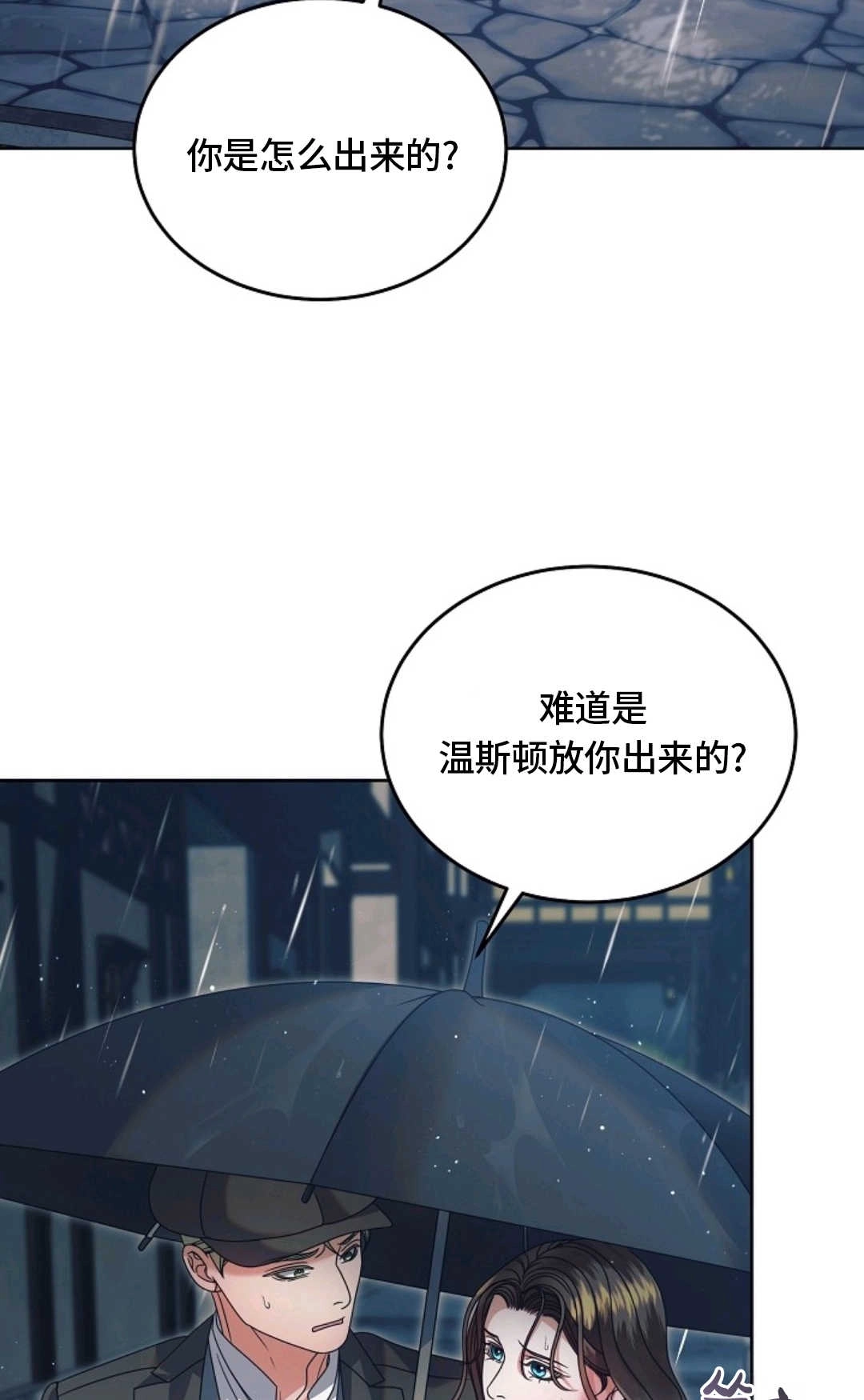 第44话-向我求饶吧-（第14张）