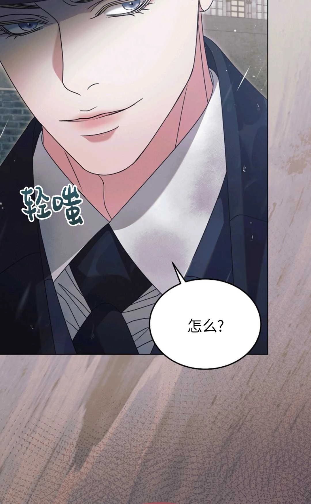 第45话-向我求饶吧-（第6张）