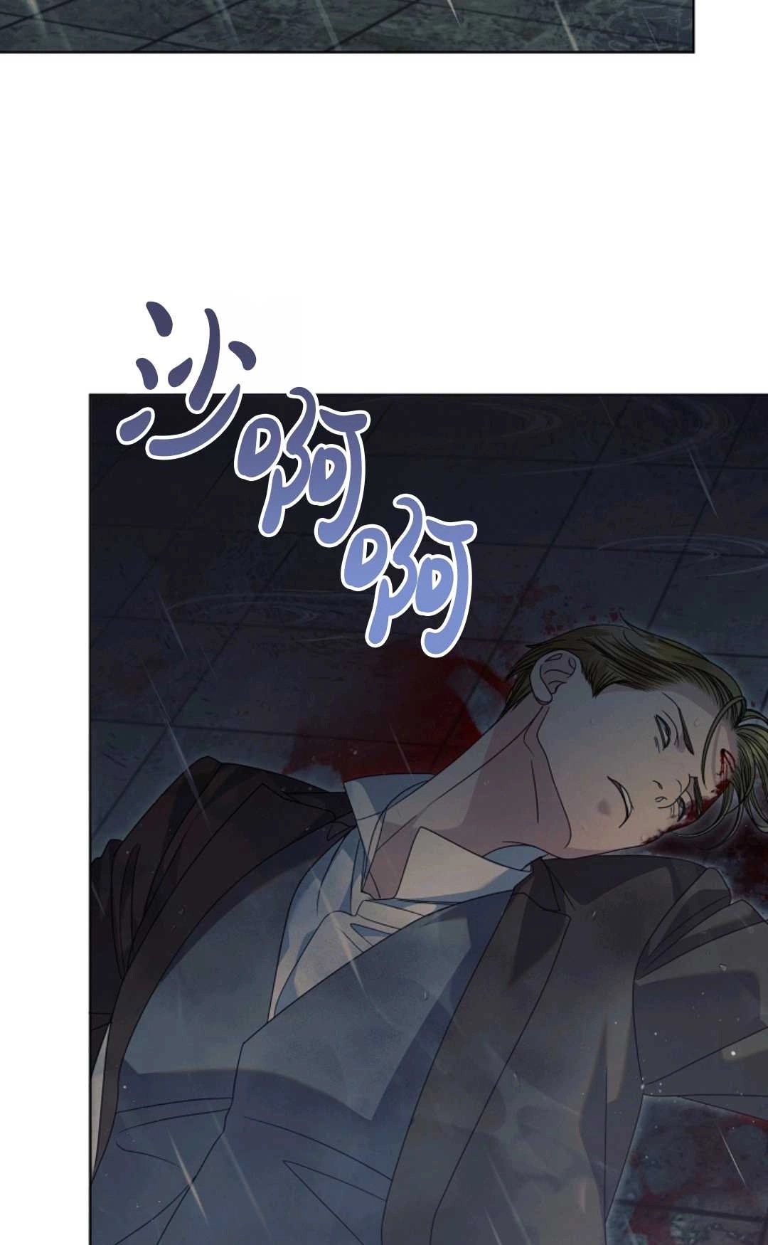 第45话-向我求饶吧-（第2张）