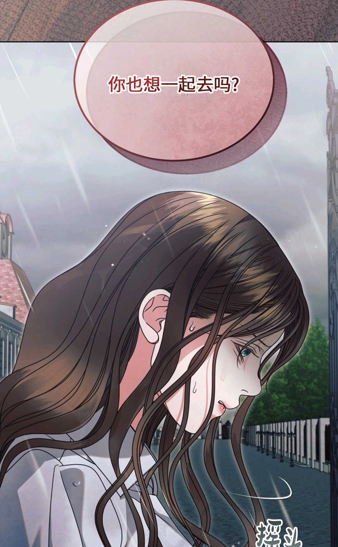 第45话-向我求饶吧-（第7张）