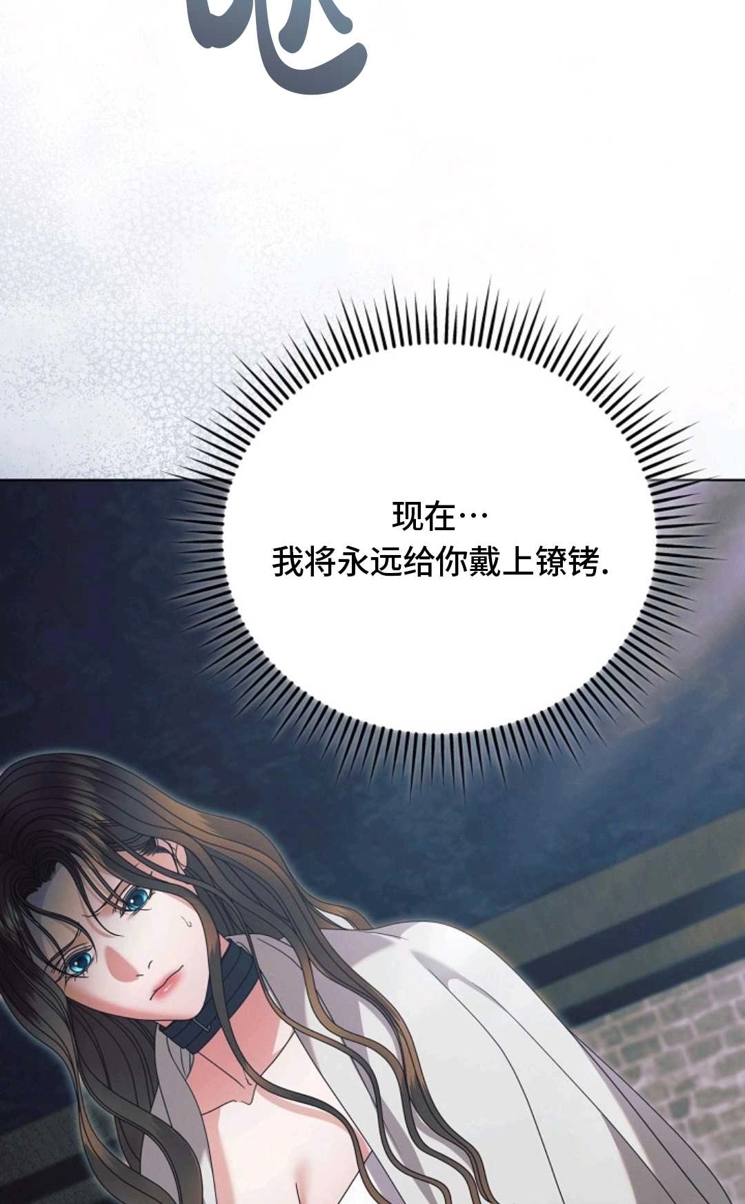第46话-向我求饶吧-（第4张）