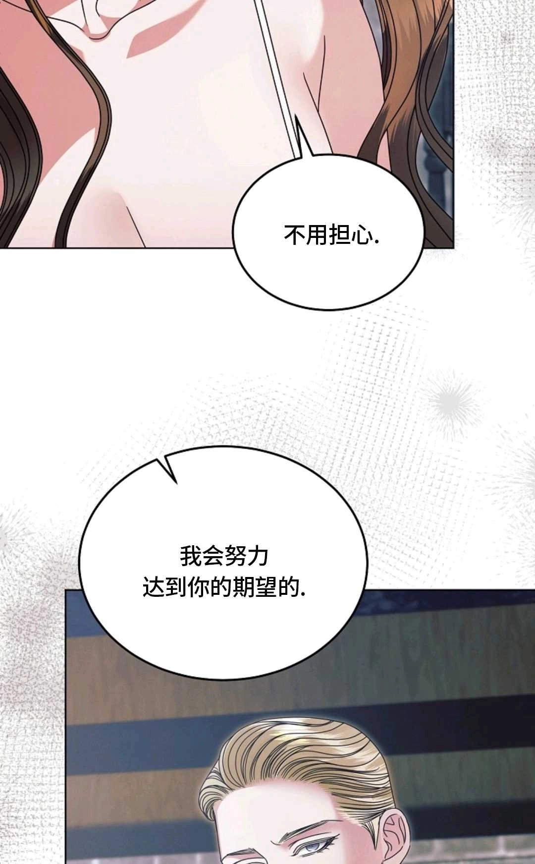 第46话-向我求饶吧-（第13张）