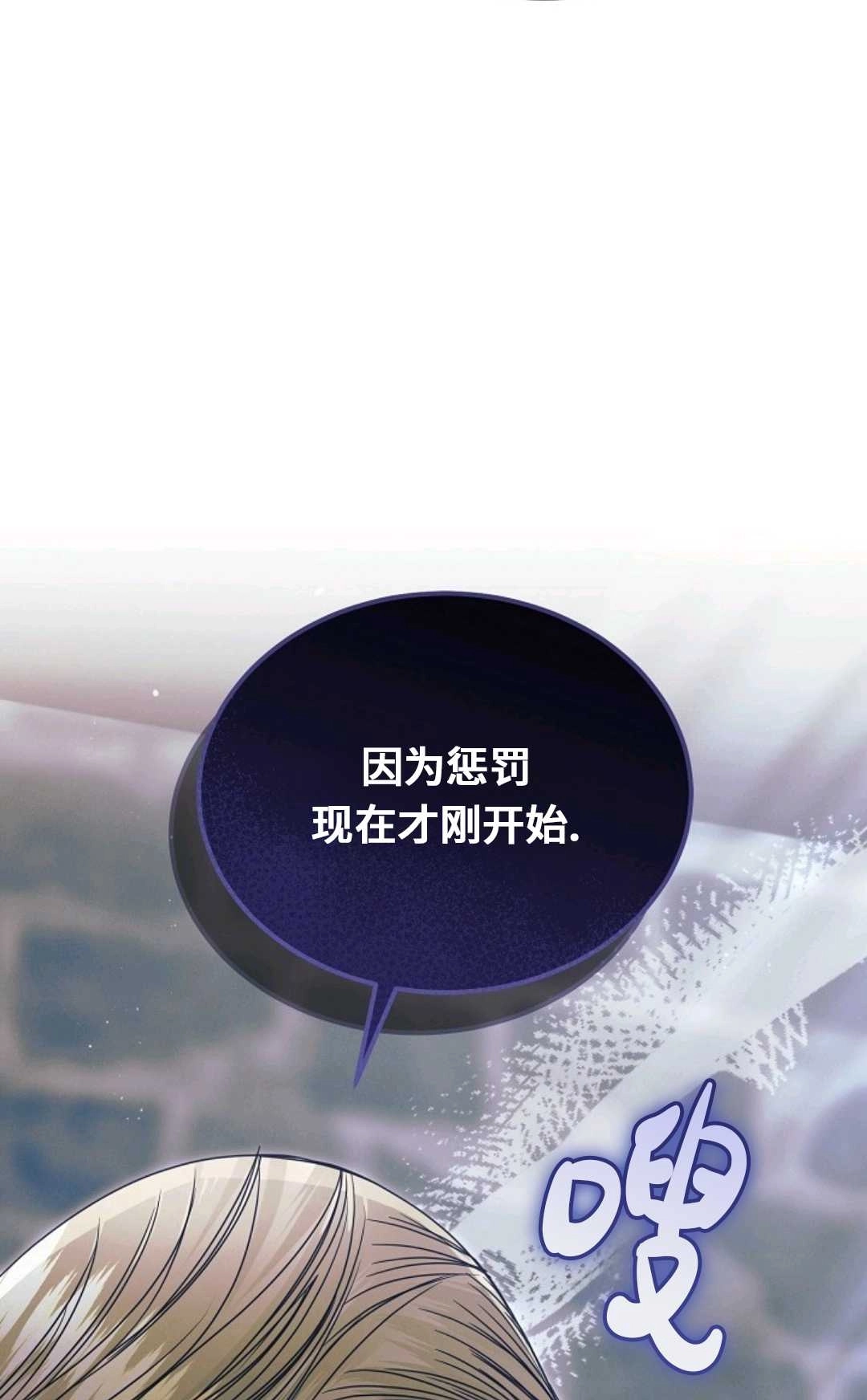 第46话-向我求饶吧-（第16张）