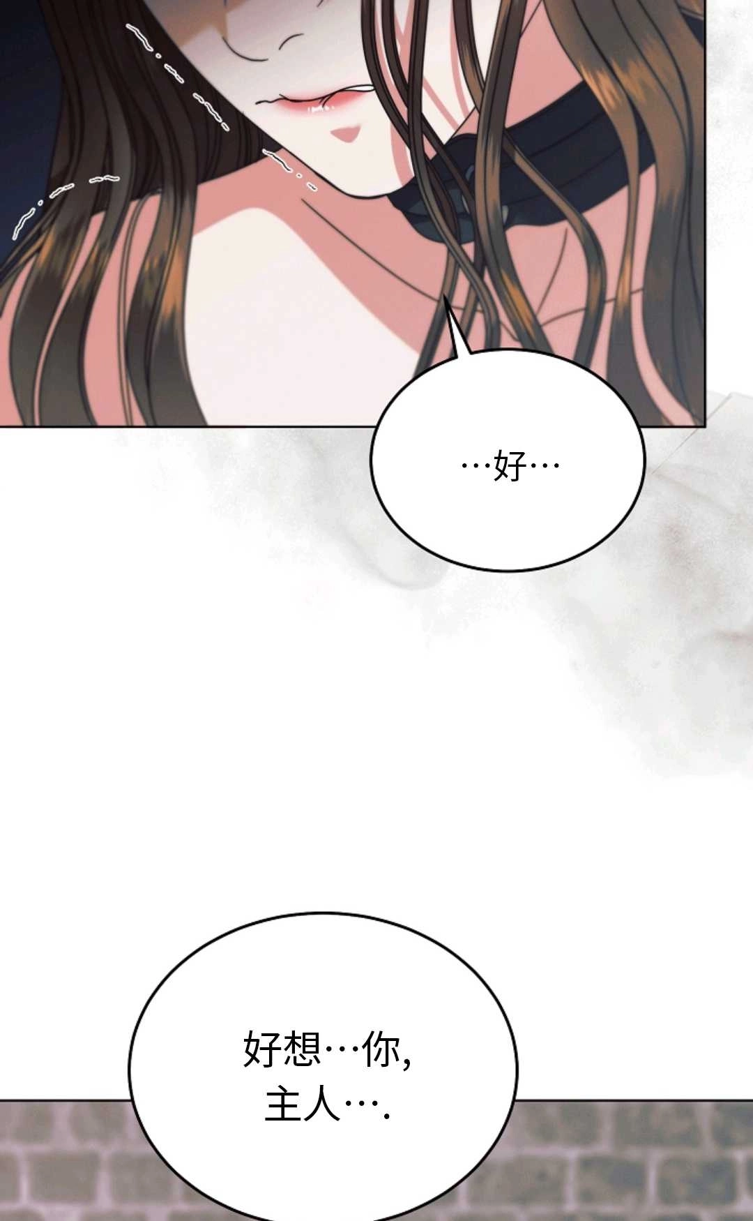 第47话-向我求饶吧-（第7张）