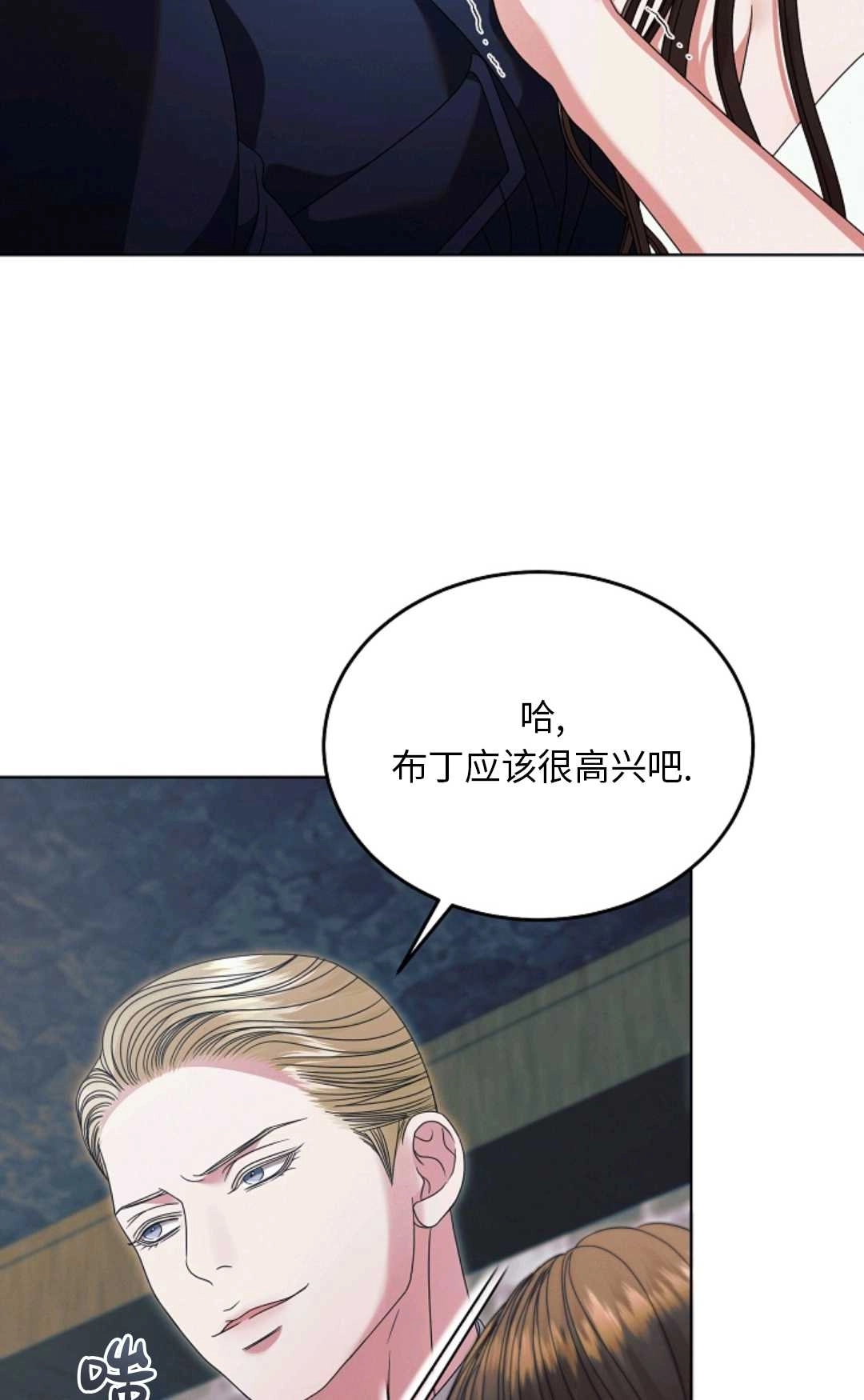 第47话-向我求饶吧-（第4张）