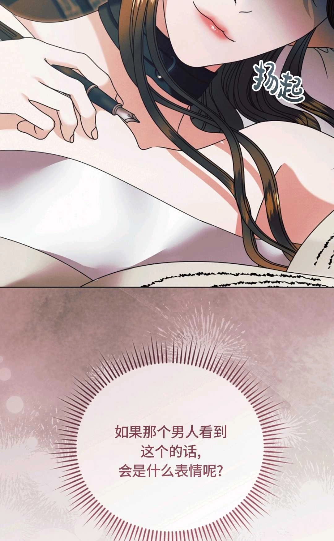 第48话-向我求饶吧-（第7张）